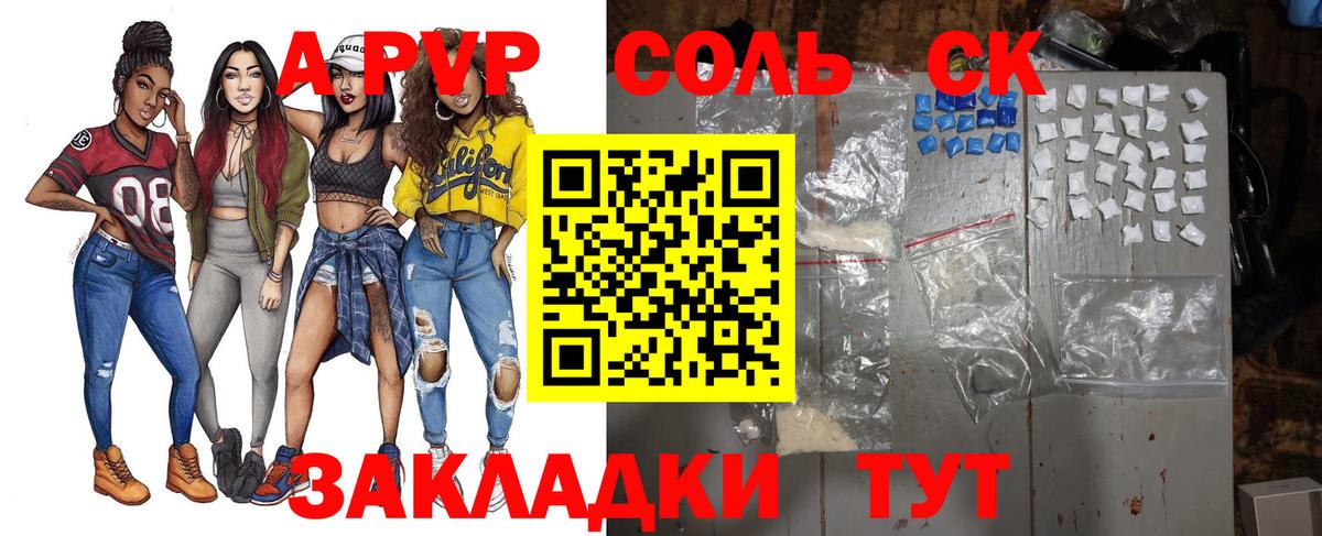 Альфа ПВП  Alpha-PVP VHQ  Вход с VPN  Альфа ПВП крисы CK  Alfa_PVP СК КРИС  Коряжма 