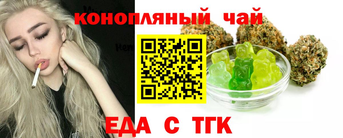 Еда ТГК конопля Коряжма