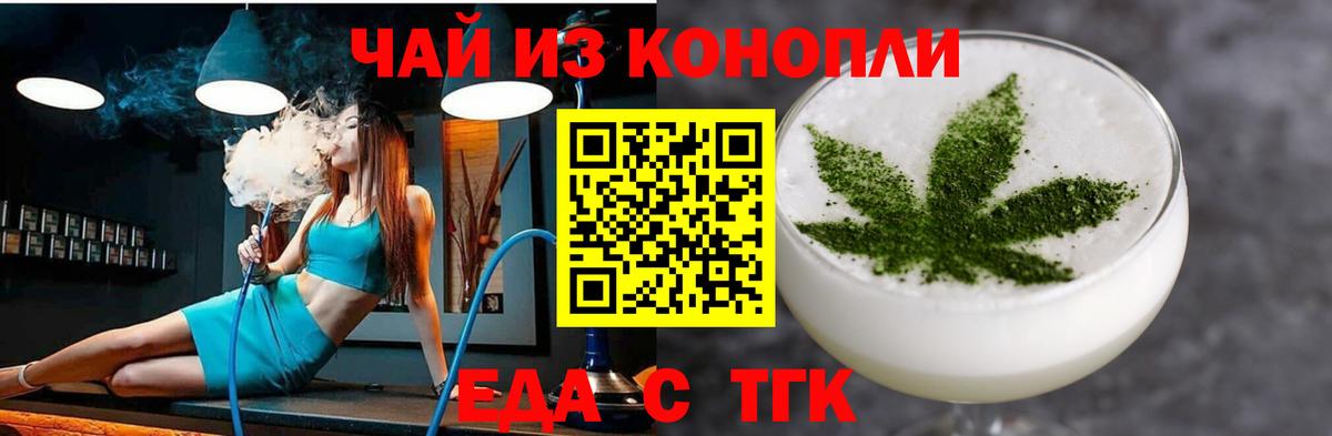 Коряжма  Еда ТГК марихуана  Вход с VPN 