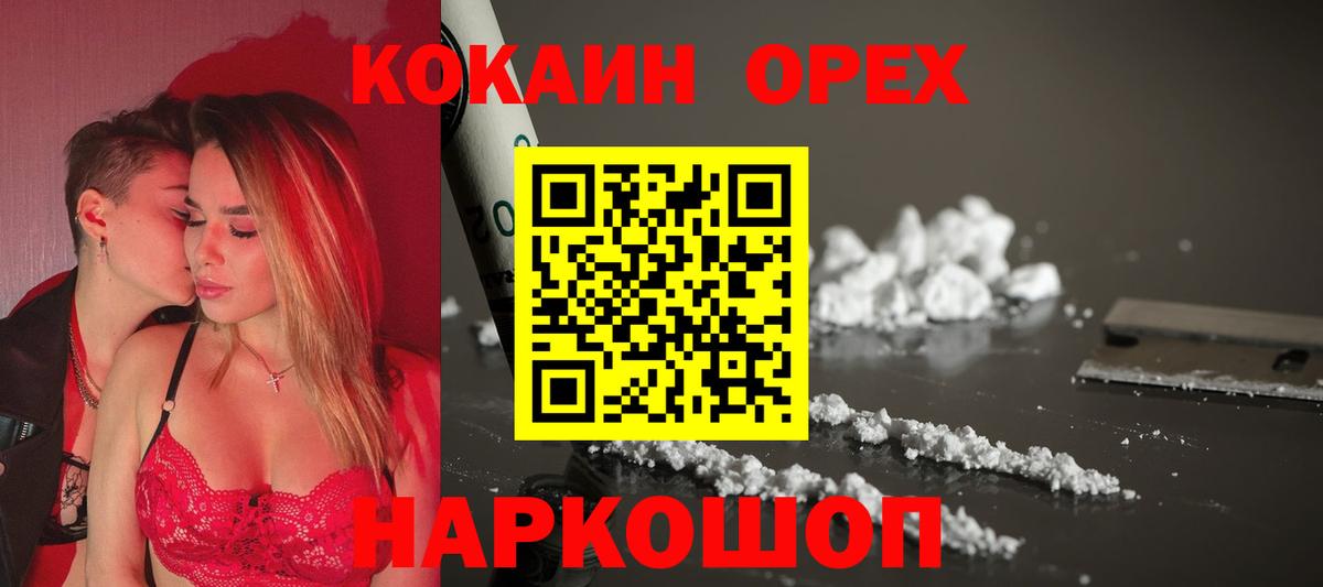 КОКАИН 98% Коряжма