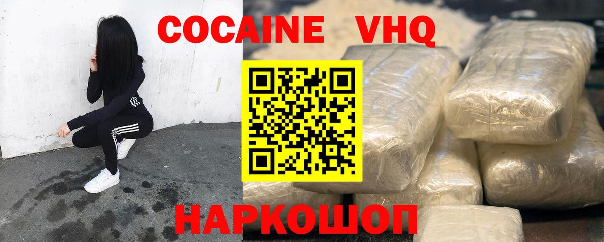 Коряжма  COCAIN VHQ  Вход с VPN  Cocaine FishScale 