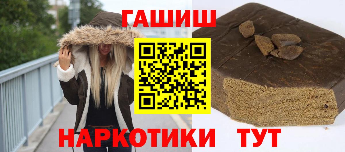 Коряжма  ГАШИШ hashish  Вход с VPN  Гашиш гарик 