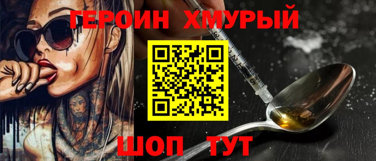 Коряжма  ГЕРОИН Афган  Вход с VPN 