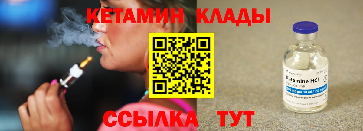 Кетамин VHQ  Кетамин ketamine  Коряжма  Вход с VPN 
