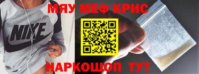 мескалин Волжск