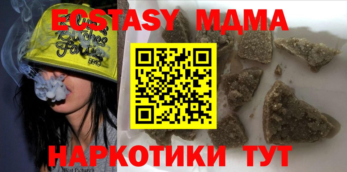 МДМА Molly Коряжма