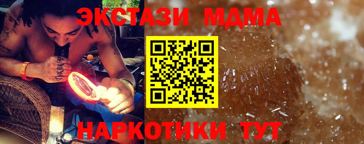 Коряжма  МДМА crystal  Вход с VPN  MDMA  МДМА кристаллы 
