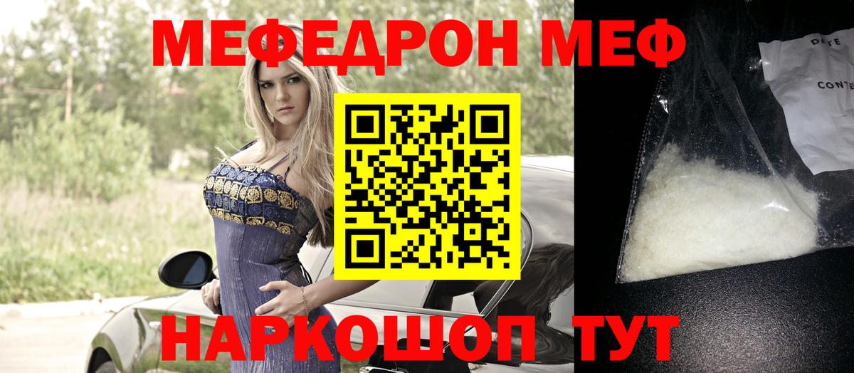 МЕФ мука  Меф  Коряжма  МЯУ-МЯУ mephedrone  Вход с VPN  МЯУ-МЯУ 