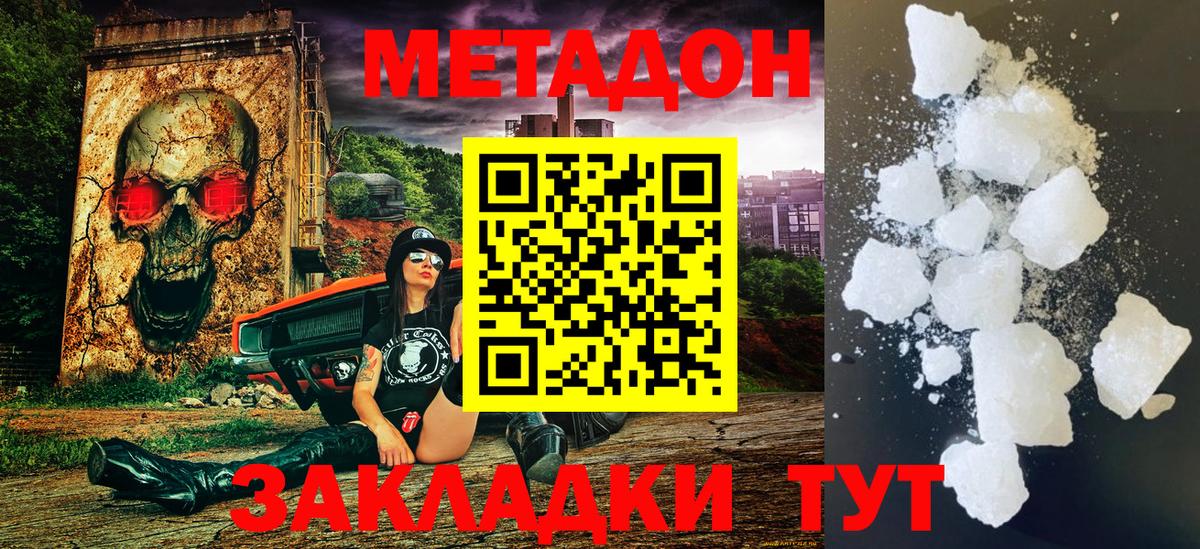 Метадон VHQ  Вход с VPN  Коряжма 
