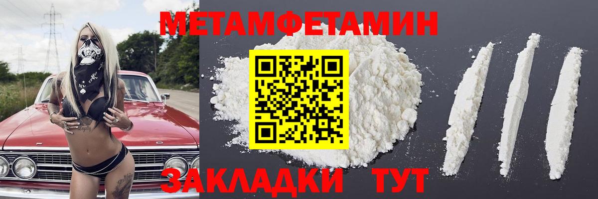 МЕТАМФЕТАМИН Methamphetamine  Вход с VPN  Коряжма  МЕТАМФЕТАМИН Methamphetamine 