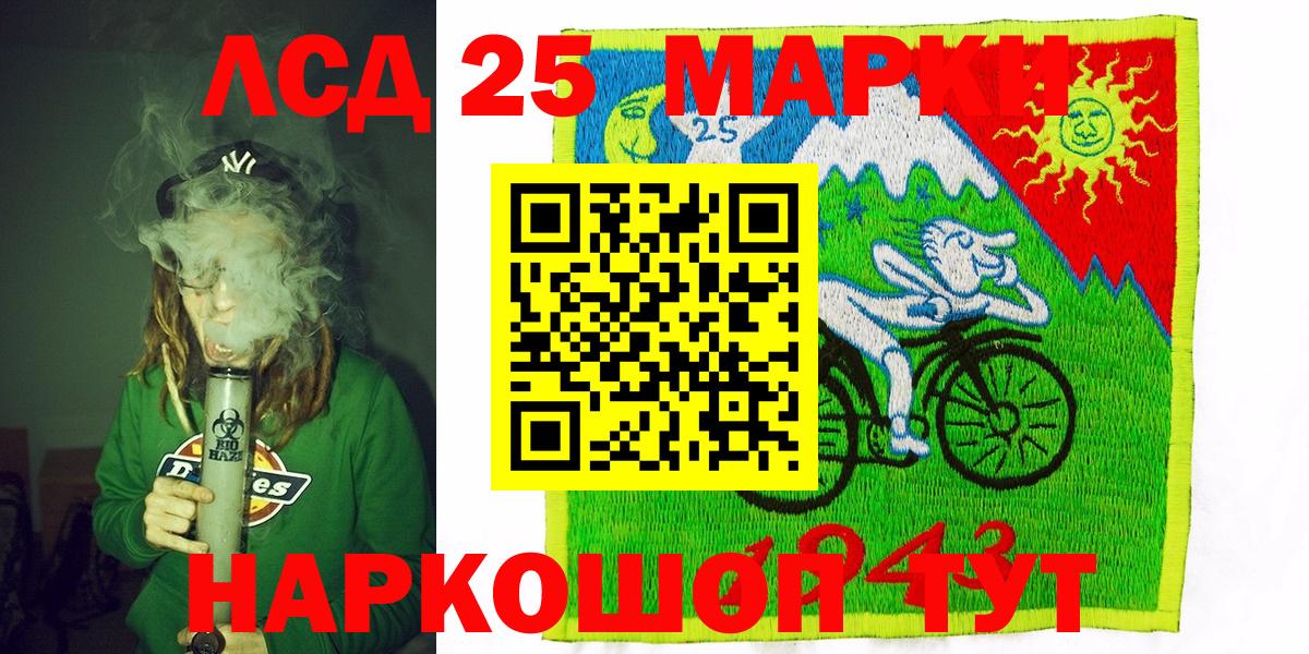 Марки NBOMe 1,5мг Коряжма