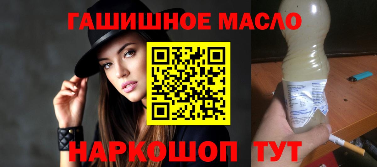 ТГК жижа  Вход с VPN  Дистиллят ТГК жижа  Коряжма 