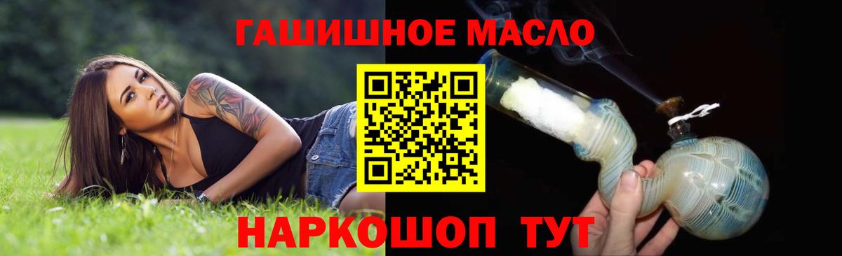 Дистиллят ТГК THC oil Коряжма
